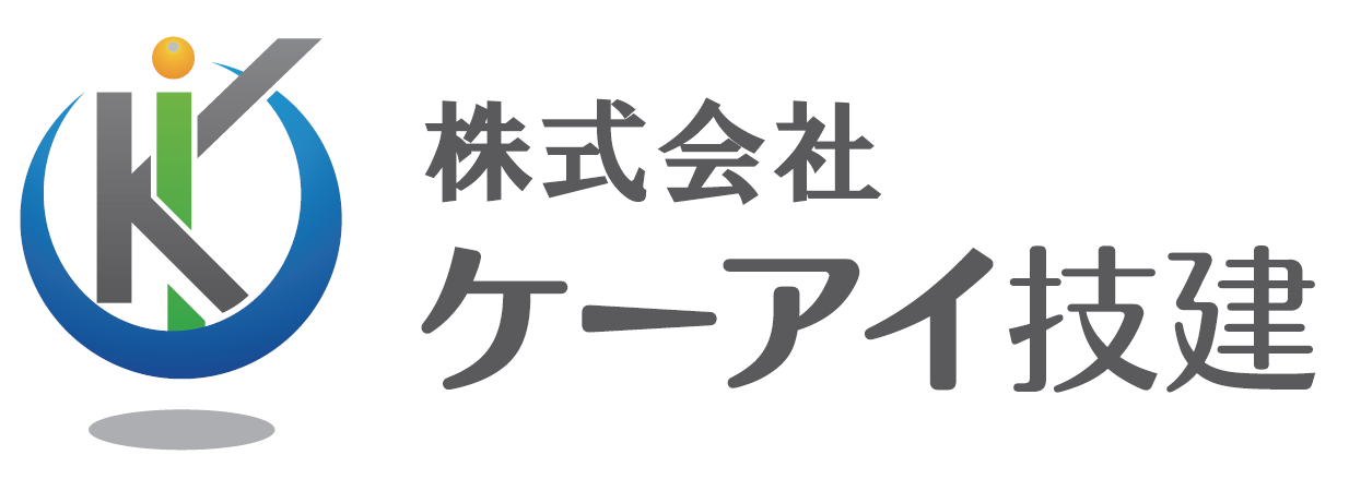 株式会社ケーアイ技建